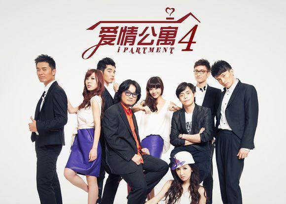 邓家佳拍摄爱情公寓4于1月17日开播 官方海报曝光,明星