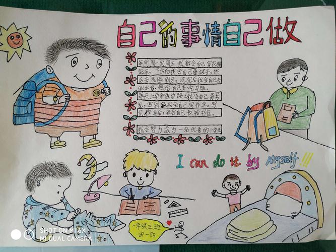 现场整理书包展示自我能力 精彩瞬间大锦集