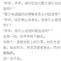 如何评价提到犯罪心理就会宋声声的情况
