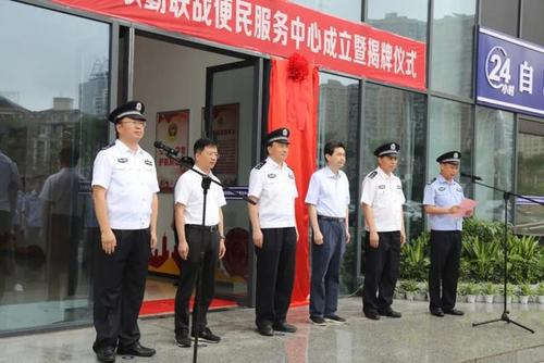 南昌红谷滩警方联勤联战便民服务中心正式启用