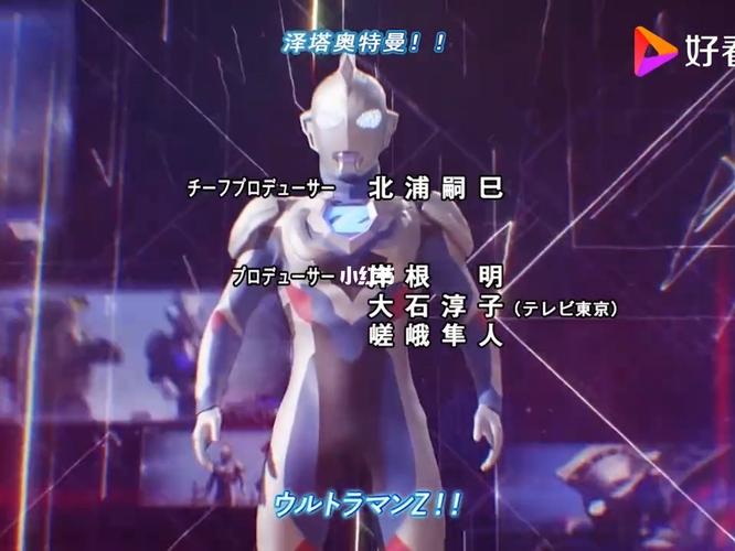 泽塔主题曲_奥特曼_娱乐_音乐