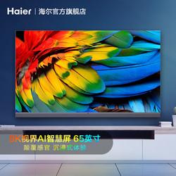 haier海尔65r5纳米广色域65英寸4k超高清用液晶电视机