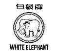 白象牌(电池品牌)