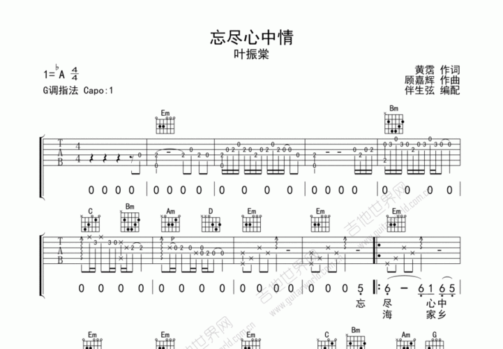 忘尽心中情