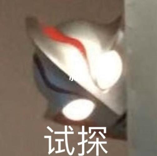 鬼畜奥特曼表情包,好沙雕哈哈哈_沙雕_表情包_奥特曼