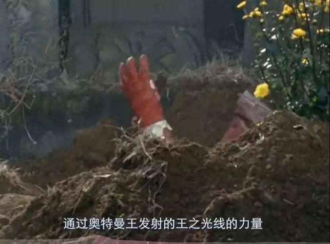 雷欧奥特曼复活时,从坟墓里伸出红色的手,这一"诈尸"现场你给几分