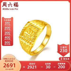 周六福戒指钻石