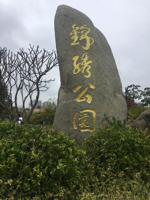 20190209泉港锦绣公园