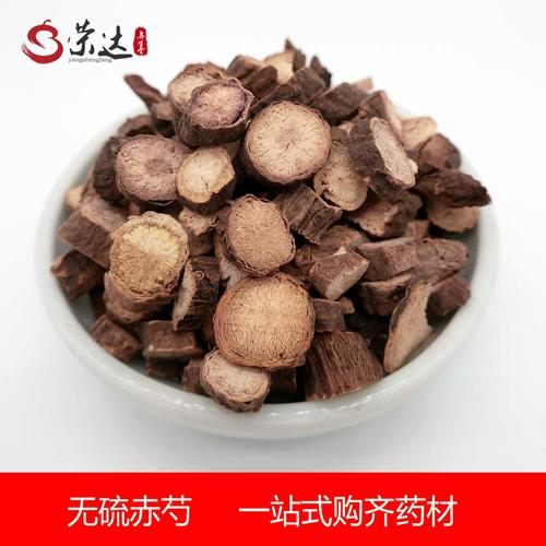 赤芍500g克 药材赤芍中药材 京赤芍 赤芍粉 赤芍片赤芍药 2件包邮