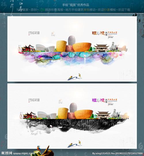 醴陵设计图__绘画书法_文化艺术_设计图库_昵图网.