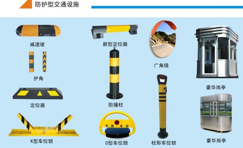防护型交通设施|交通安全设施