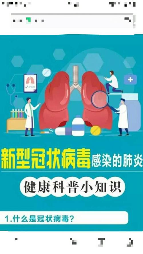 科普版了解疾病就医指南  哪些人是新型冠状病毒的易感人群?