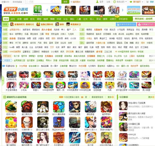 酷站推荐4399com4399小游戏