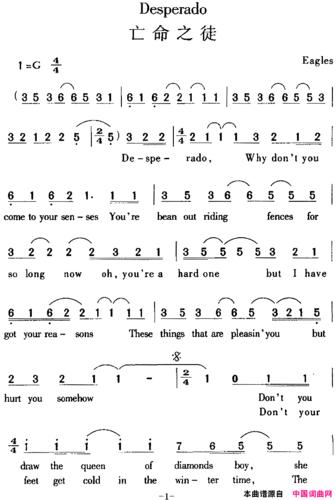《desperado亡命之徒》原创歌曲简谱, - 歌曲简谱 - 声乐谱 - 词曲网