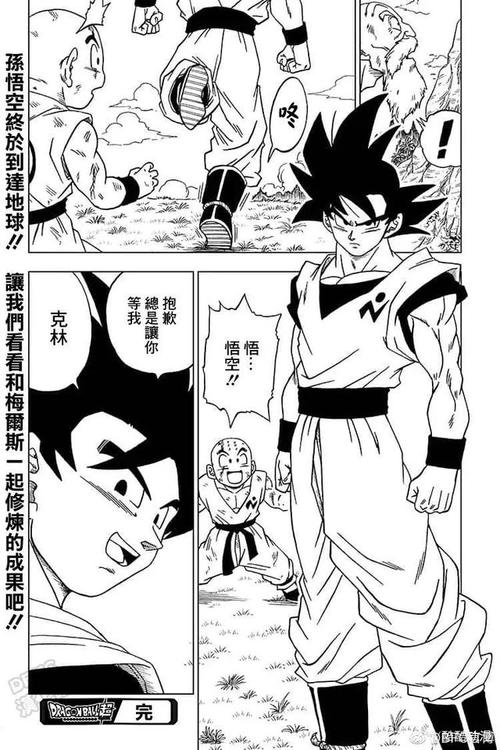 画工了得成了《龙珠超》漫画的代笔,这简直是漫画师的