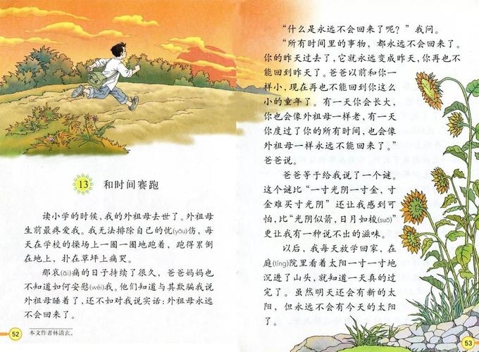 背诵时想拥有的"桃花心木",被激励想做个"和时间赛跑"的人