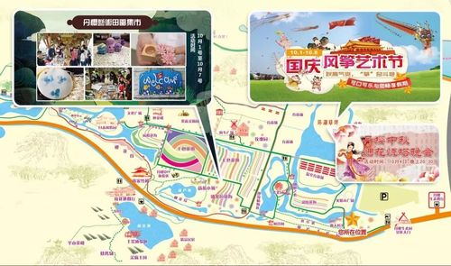 活动地点: 丹樱生态园(园内环湖草坪)