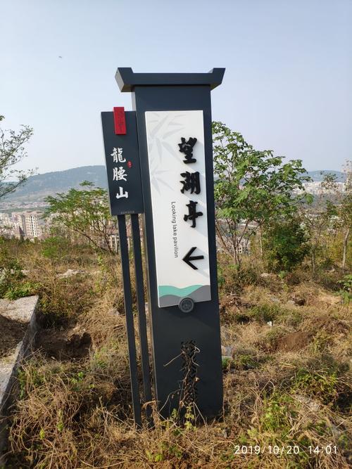 龙腰山社区
