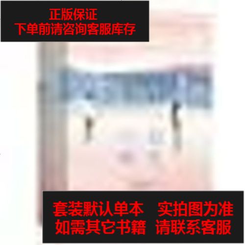 [二手8成新]白色口哨 9787555266471