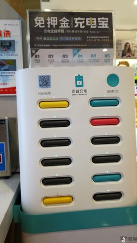 美团充电宝误归还到怪兽充电机器中