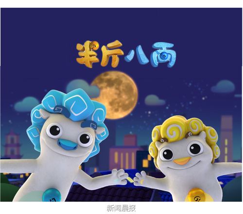 半斤八两