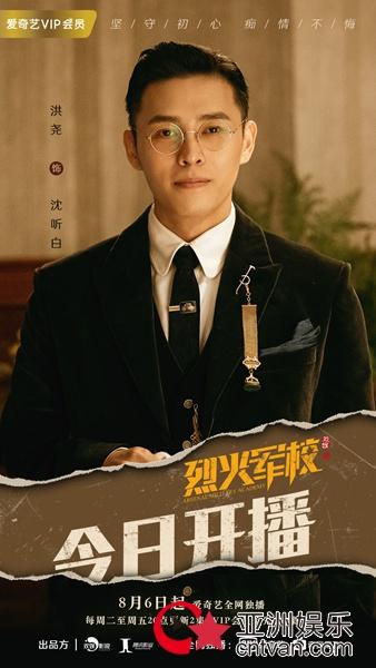 《烈火军校》今日开播 洪尧深情守护吴佳怡 - 电视剧照 - 亚洲娱乐网