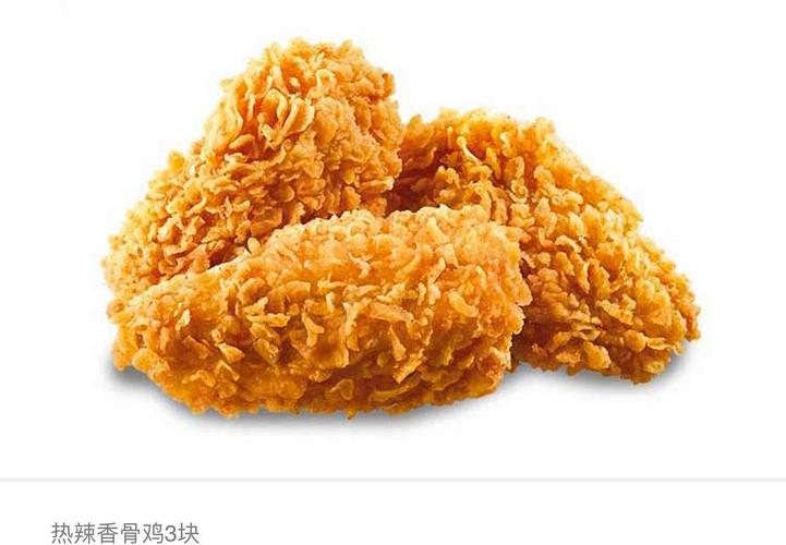 【闲置】肯德基热辣香骨鸡,6.8一份3块鸡
