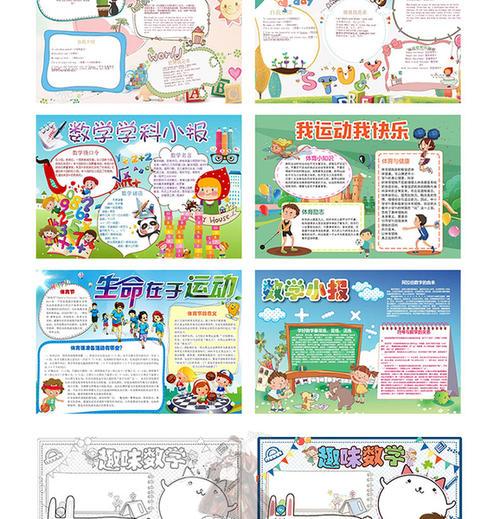 卡通学生七五普法手抄报电子小报模板手抄报|小报