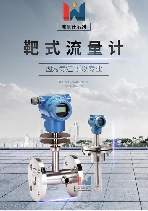 智能靶式流量计 高粘度高温低温液体流量计 沥青石蜡靶式流量计