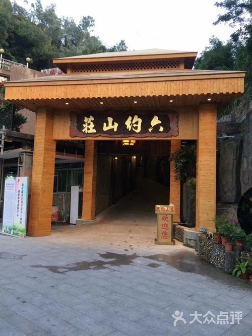 【六约山庄】深圳连锁大全,点击查看全部1家分店-大众点评网
