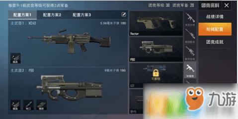 《和平精英》p90属性介绍 p90刷新位置分享