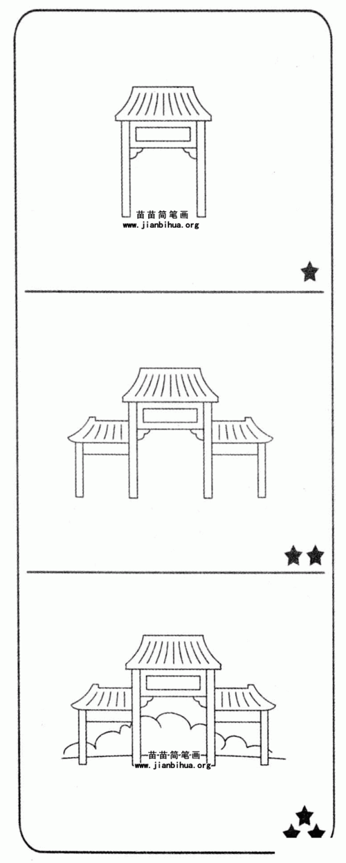 牌坊简笔画图片,画法