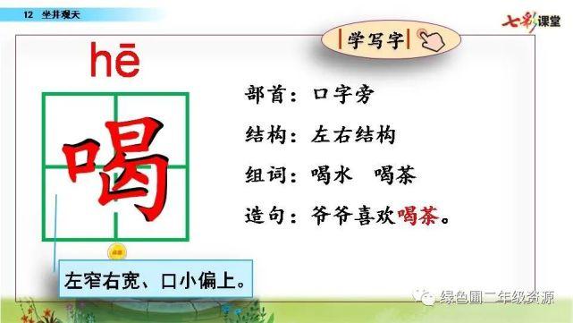同步练习1先思考再看答案一,看拼音,写词语.