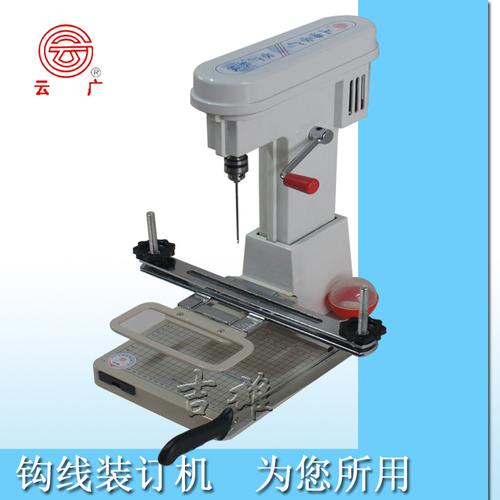 云广268电动装订机电动档案带线装订机268装订机财务装订机 带刀