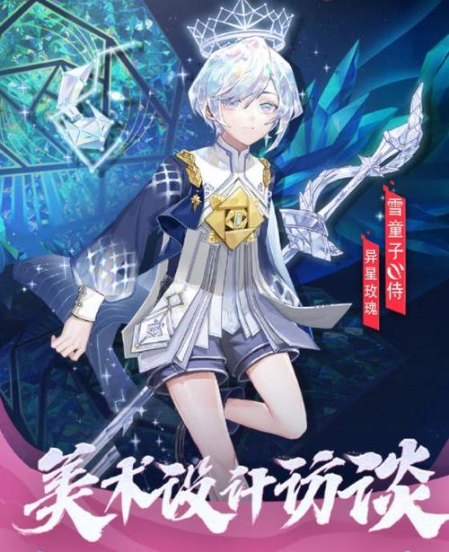 决战平安京雪童子技能强化,全新皮肤异星玫瑰美术设计