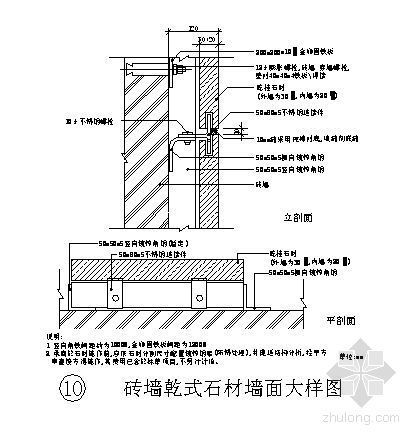 关键词: 建筑节点详图墙体构造外墙饰面砖墙乾式石材墙面大样图