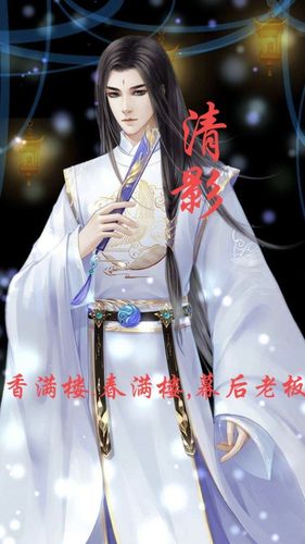 穿越言情小说 穿书:带着手机穿到古代惹桃花   他一身抹月牙白色锦袍