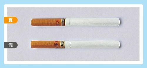 云烟(软大重九)真假鉴别