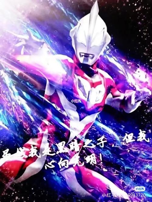 特利迦奥特曼和迪迦奥特曼的笔记_素材_素材_素材其他