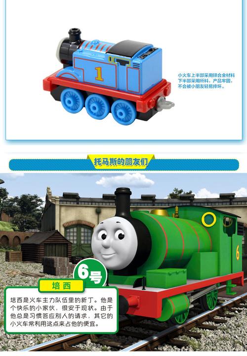 托马斯和朋友中型合金小火车bhx25托马斯小火车thomas