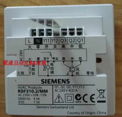 西门子中央空调温控器rdf310.2/mm 温控面板 开关温度