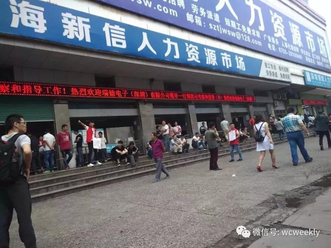 三和人力市场和海新信人力市场间的空地,才是打工者和"大神"们真正的