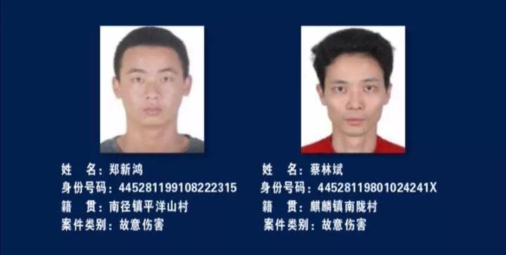 普宁市公安局悬赏通缉100名负案在逃人员的通告