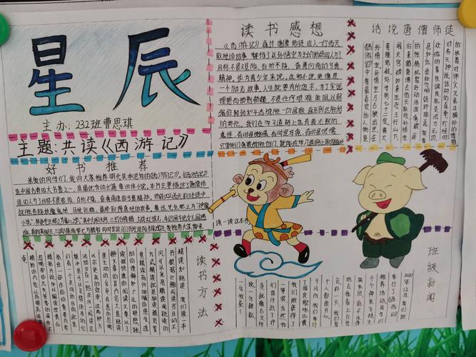 12.灵石四中初一年级优秀班刊展示