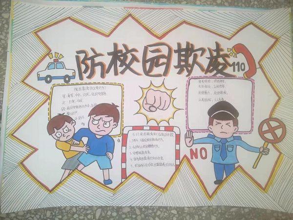 学校安全专干闫肃清老师宣读了"防校园欺凌暴力倡议书";六年级学生