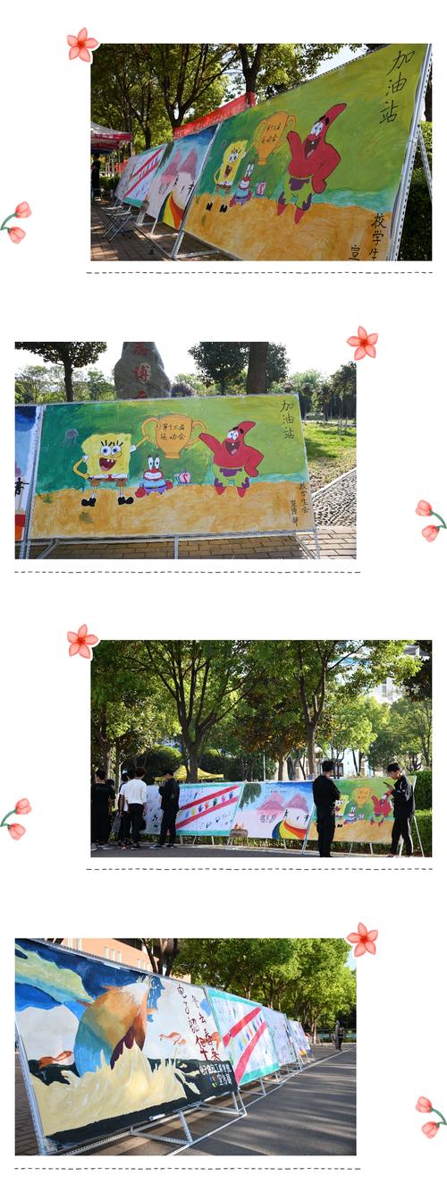 为迎接第十六届运动会,校学生会宣传部成员举行了绘画展板活动