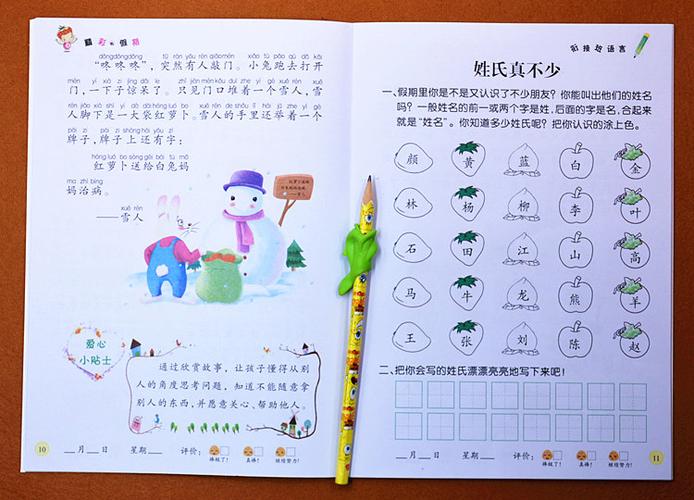新款幼儿园大班学前班中小班寒假作业家庭假期练习题语言数学拼音