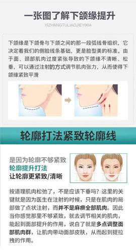 除皱颏肌放松|进口下颌缘提升 下颌缘 瘦脸_悦美整形