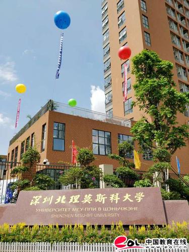 深圳北理莫斯科大学迎来首批新生 开始4周俄语强化练习