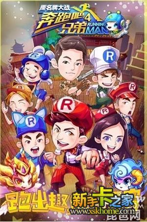 奔跑吧兄弟4撕名牌大战跑男夏日大作战 赶快来领奖吧!说明